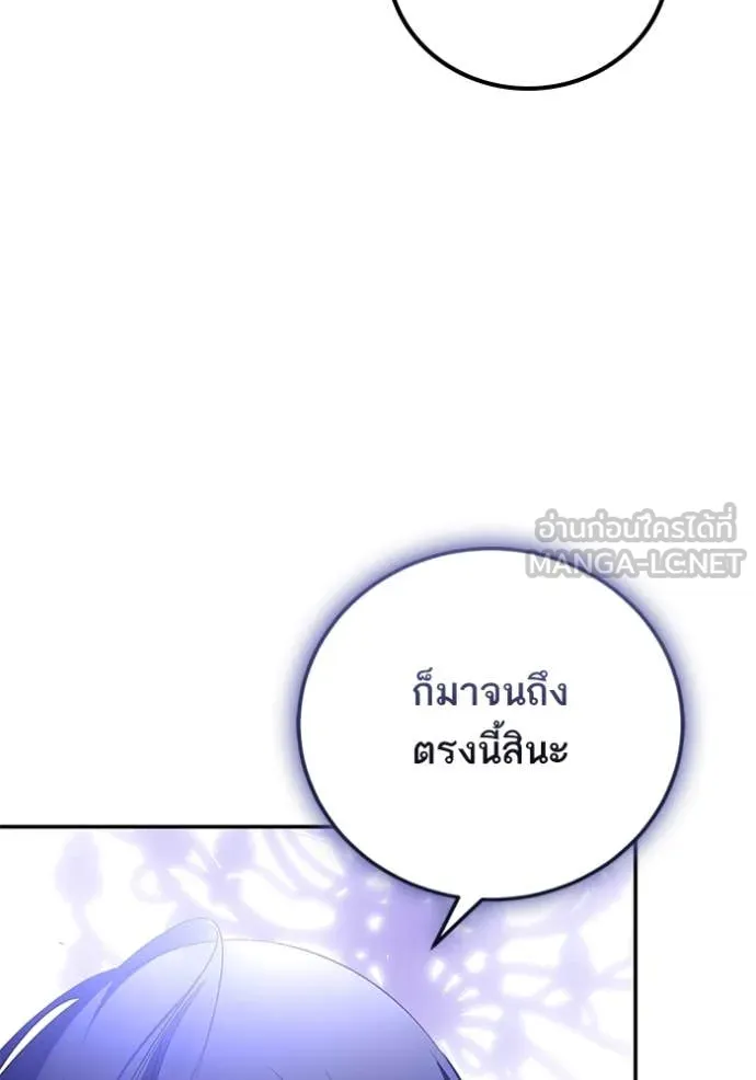 Return to Player ตอนที่ 199 รูปที่ 34