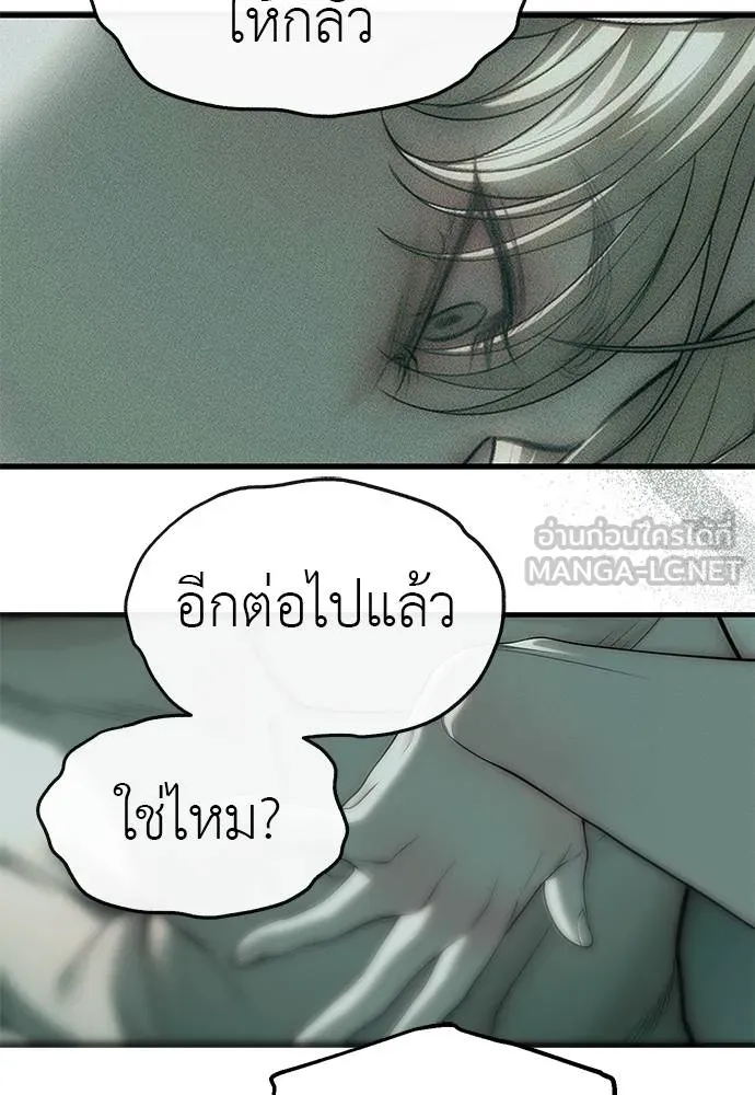 Undercover Chaebol ตอนที่ 91 รูปที่ 51