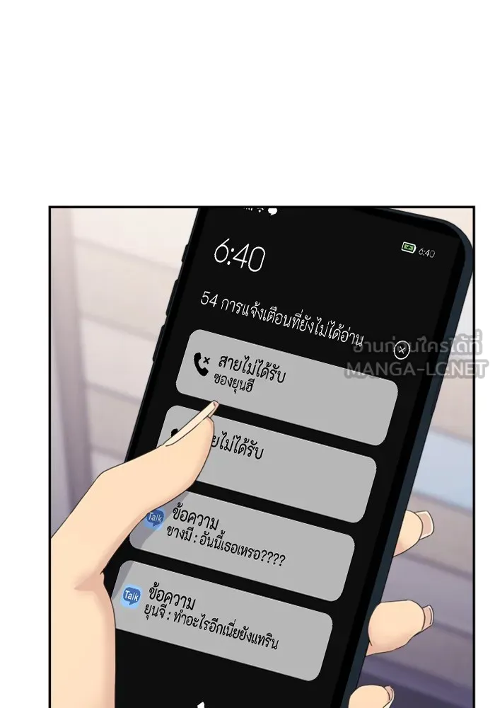 Couple Breaker ตอนที่ 23 รูปที่ 24