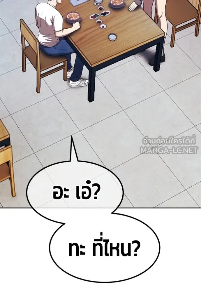 +99 ท่อนไม้ ตอนที่ 184 รูปที่ 254