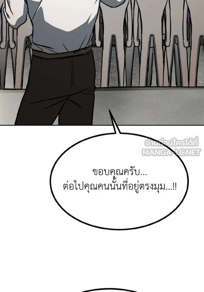 ราชาแห่งอ็อกทากอน ตอนที่ 161 รูปที่ 53