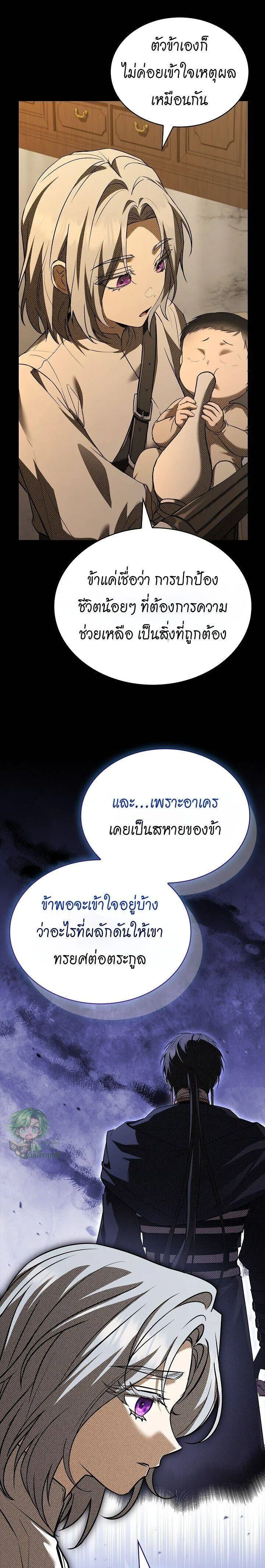 Night of the Soulless Heathens ค_ำค_นแห_งคนนอกร_ตไร_ว_ญญาณ ตอนที่ ตอนที่ 37 รูปที่ 19