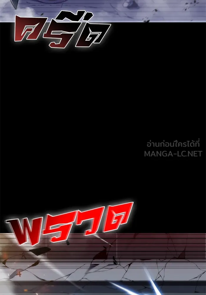 ผู้เล่นหน้าใหม่เลเวลแมกซ์ ตอนที่ 49 ผู้อาศัยบนหอคอย รูปที่ 9