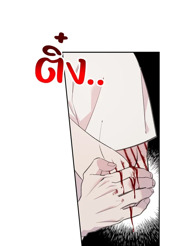 รักน้ำ รักปลา รักเธอนะ ตอนที่ 28 ปลาไร้กำลัง รูปที่ 35