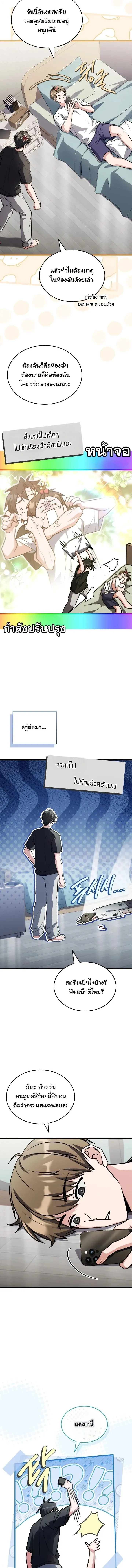 Swordmanship Veteran_s Game Stream เทพดาบข_นเซ_ยนมาเป_ดสตร_มโชว_ตบไก_ในเกมแฟนตาซ_ ตอนที่ ตอนที่ 12 รูปที่ 10