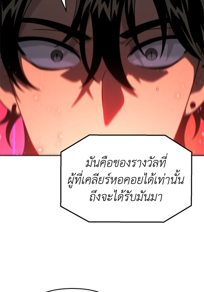 อดีตบอสหอคอย ตอนที่ 23 รูปที่ 50