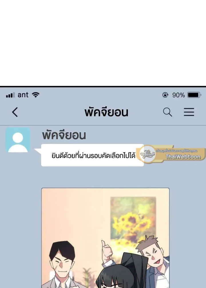 The Hero Returns ตอนที่ ตอนที่ 99 รูปที่ 124