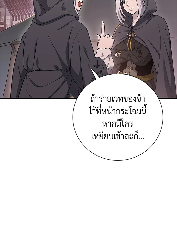 พลทหารโครงกระดูกผู้ม ตอนที่ 145 รูปที่ 18