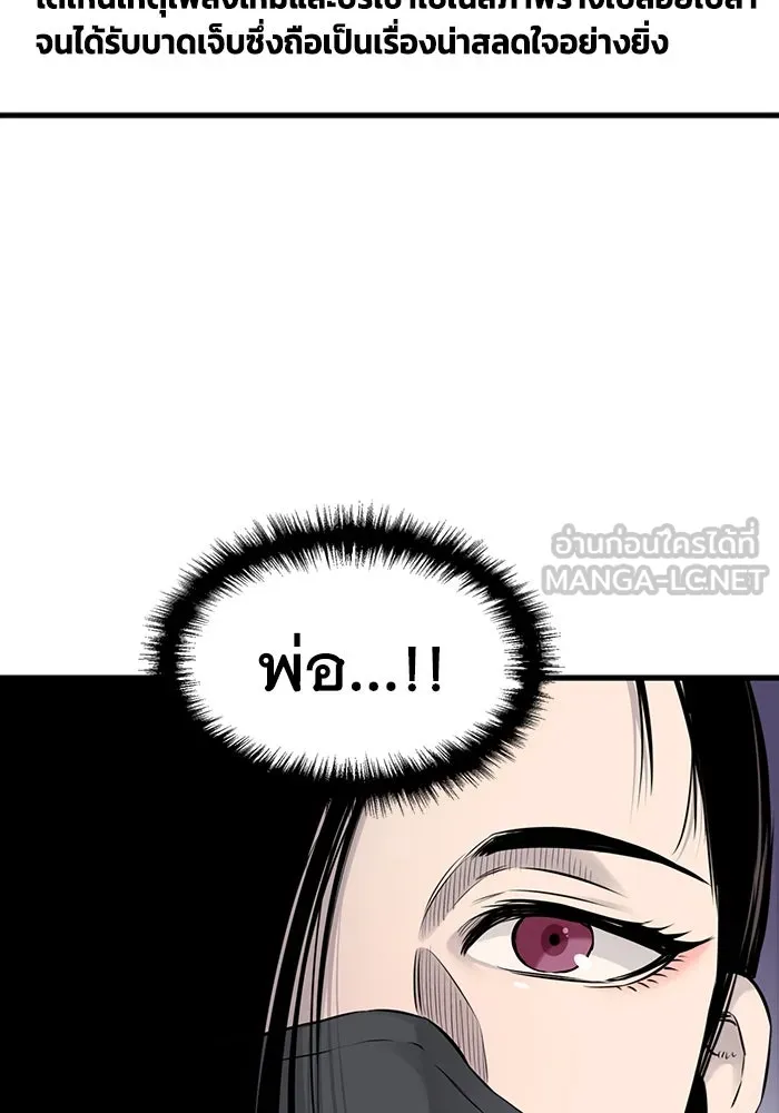 มีนา เกิดมาล่า ตอนที่ 18 รูปที่ 60