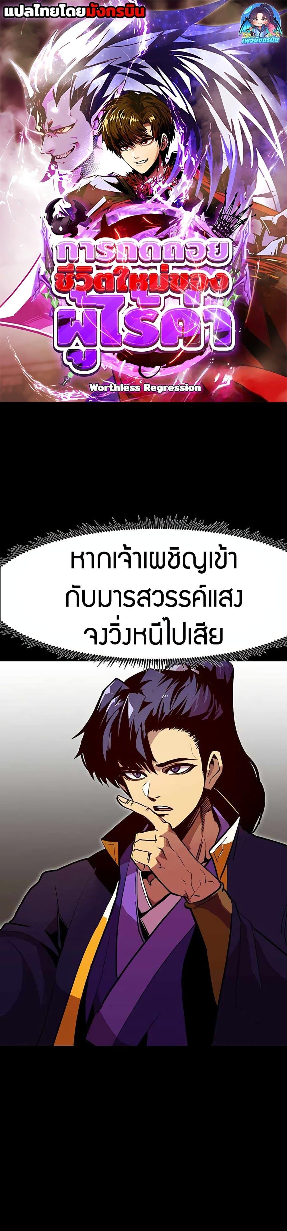 Manga-lc-com อ่านมังงะ อ่านการ์ตูน ออนไลน์ ฟรี Worthless Regression ตอนที่ 1 2 3 4 5 6 7 8 9 10 11 12 13 14 ฟรี ไม่มีโฆษณา Manga-lc - อ่าน มังงะ อ่าน การ์ตูน ออนไลน์ อ่านมังงะ ฟรี