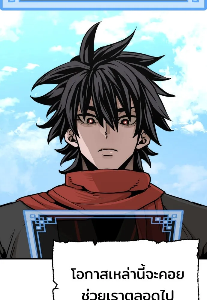 เส้นทางสู่เทพมาร ตอนที่ 70 รูปที่ 176
