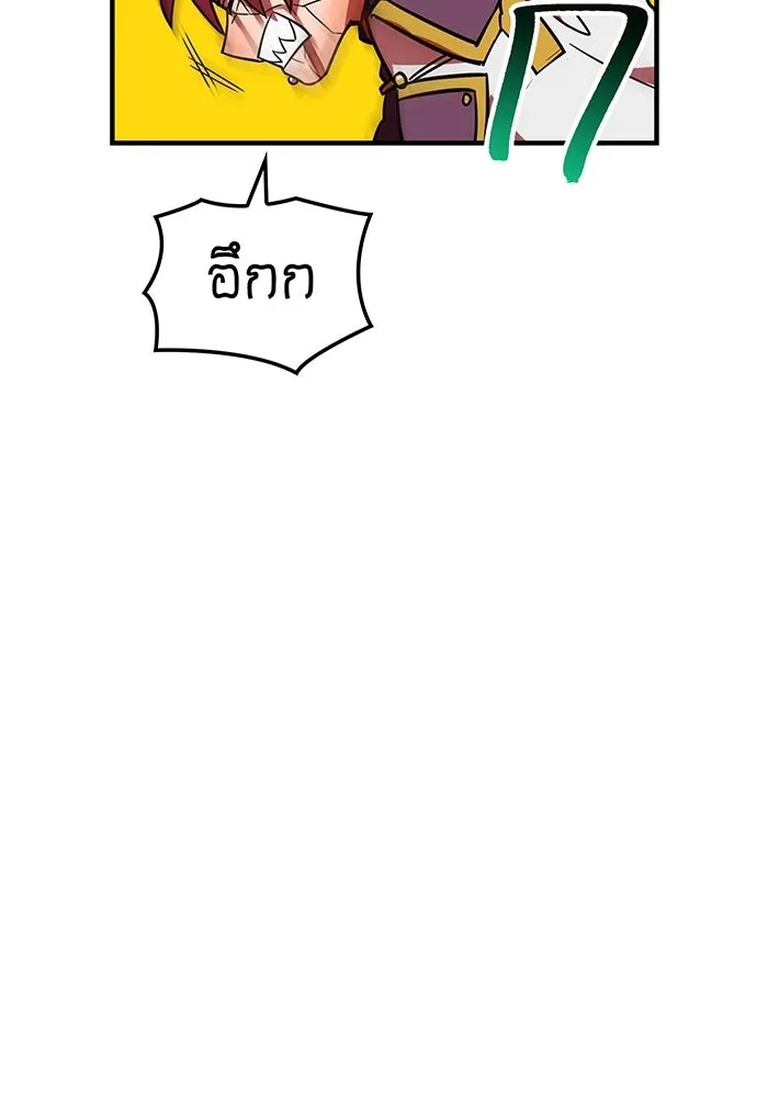 เพลเยอร์เลือดเทวะ ตอนที่ 42 รอยร้าว รูปที่ 67