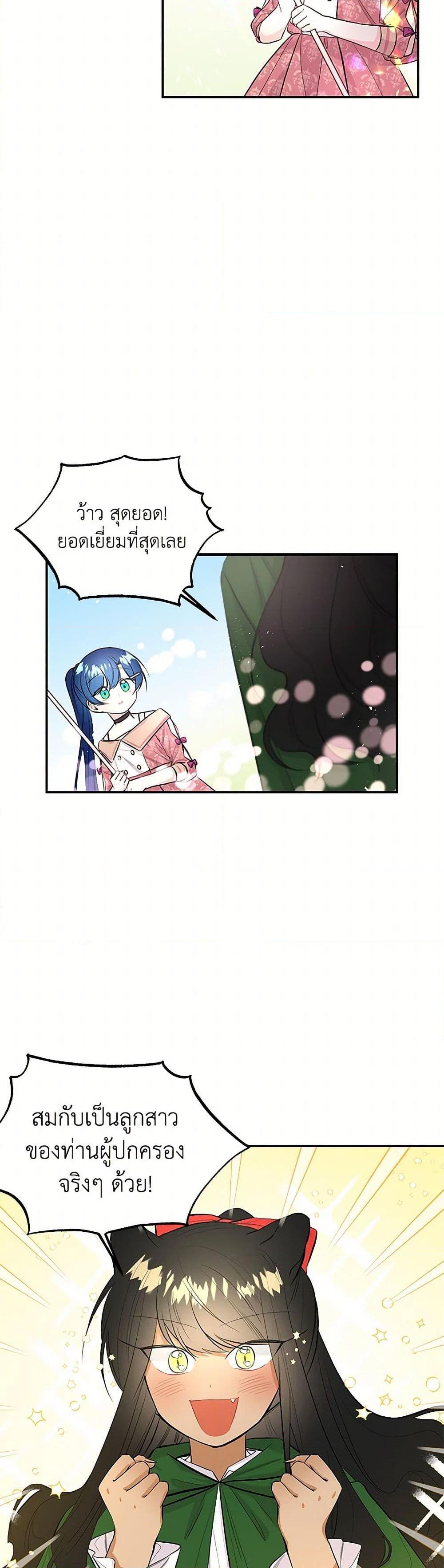 Manga-lc-com อ่านมังงะ อ่านการ์ตูน ออนไลน์ ฟรี Daughter of the Archmage ตอนที่ 1 2 3 4 5 6 7 8 9 10 11 12 13 14 ฟรี ไม่มีโฆษณา Manga-lc - อ่าน มังงะ อ่าน การ์ตูน ออนไลน์ อ่านมังงะ ฟรี