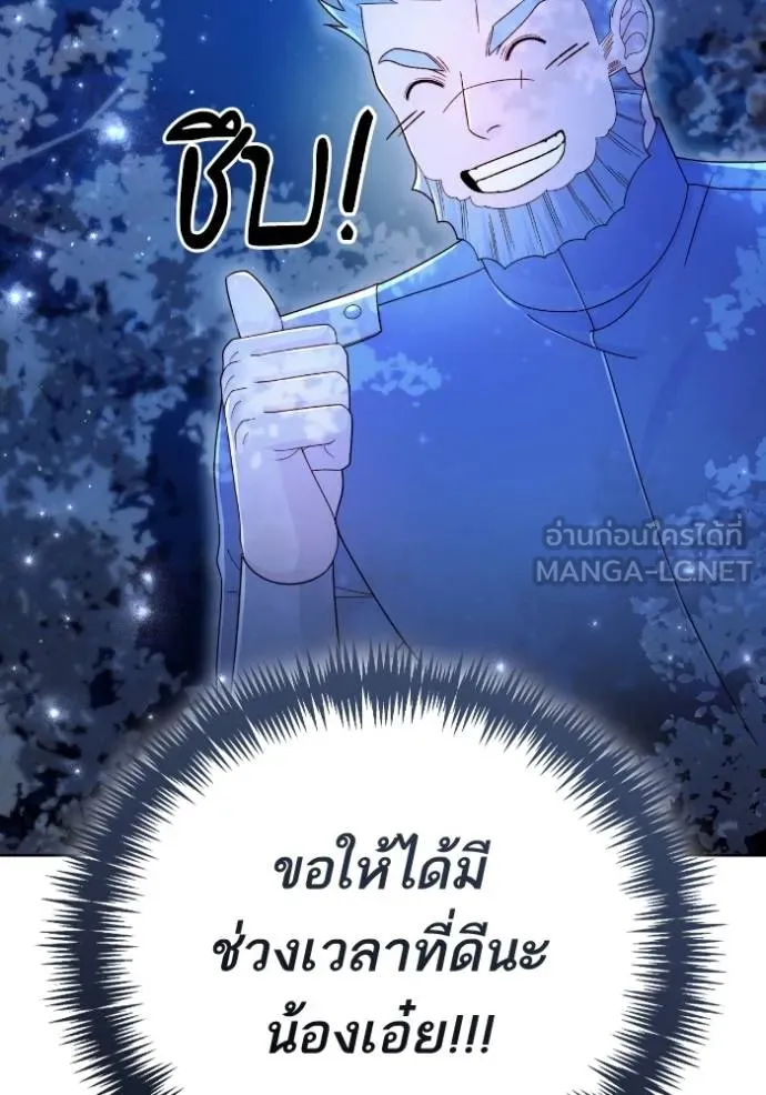 การแต่งงานครั้งใหม่ ตอนที่ 213 รูปที่ 70
