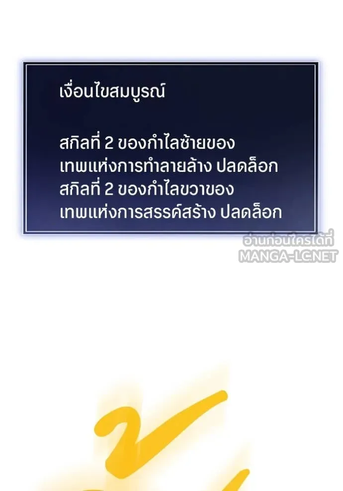 โคตรอาวุธลับ ตอนที่ 48 รูปที่ 88