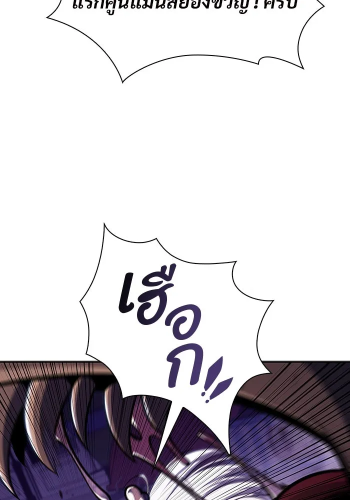 ผู้เล่นหน้าใหม่เลเวลแมกซ์ ตอนที่ 117 การประชุมสมานฉันท์ของรอยัลเพล รูปที่ 110