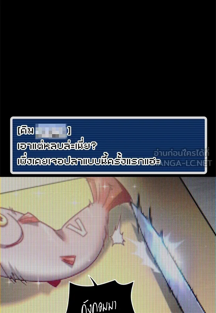 ชำแหละอะคาเดมีด้วยมีดแล่ปลา ตอนที่ 10 ออดิทอเร ดา ซิซิลเลีย (2) รูปที่ 75