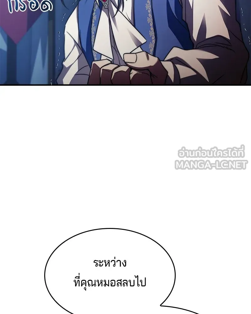 เจ้าชายแผนโบราณ ตอนที่ 62 รูปที่ 90