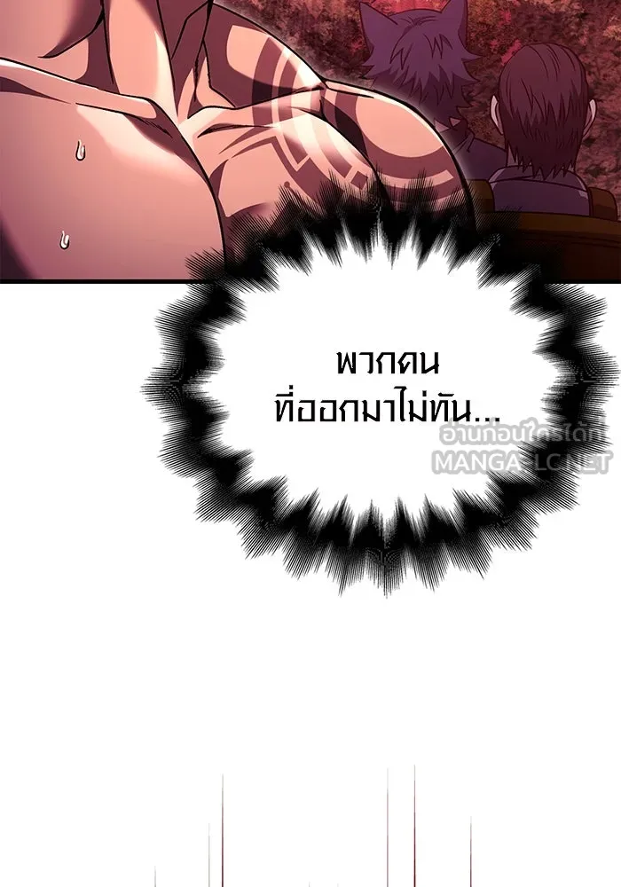 เอาชีวิตรอดในเกมฉบับคนเถื่อน ตอนที่ 52 รูปที่ 18