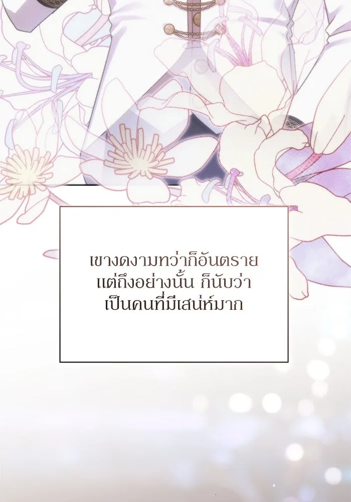 เกิดใหม่คราวนี้ ขอเป็นคนดีดูสักครั้ง ตอนที่ 67 รูปที่ 32