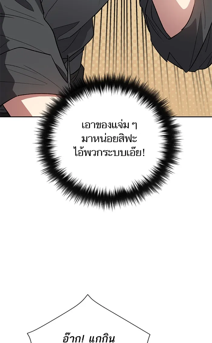 My S-Class Hunters ตอนที่ 50 จิ๊บ (1) รูปที่ 59