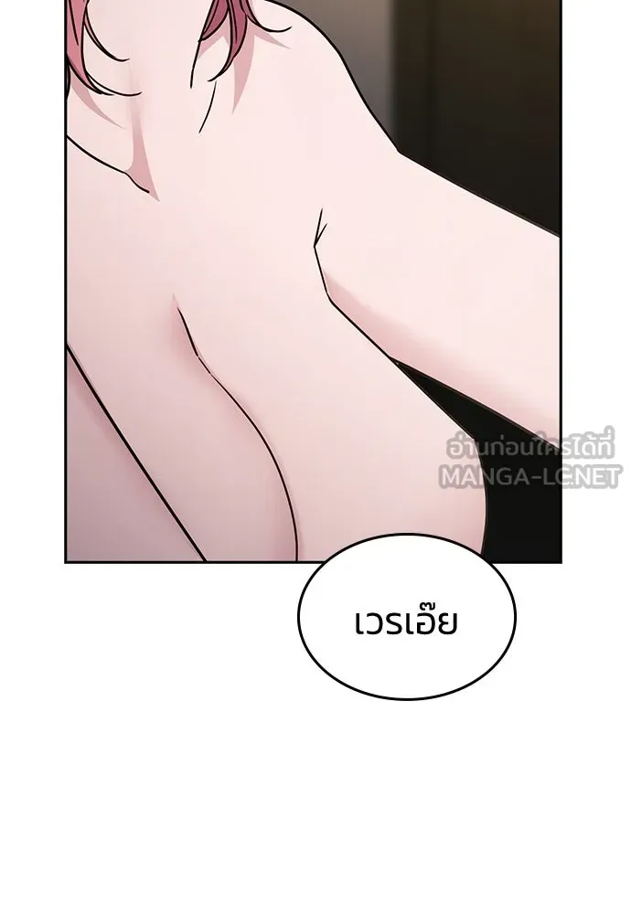 รักแล้วห้ามเลิก ตอนที่ 15 รูปที่ 123