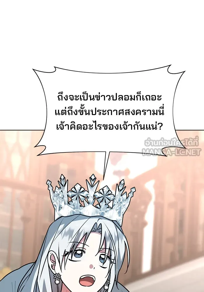 อะคาเดมีนี้เห็นทีจะเจ๊ง ตอนที่ 97 รูปที่ 15