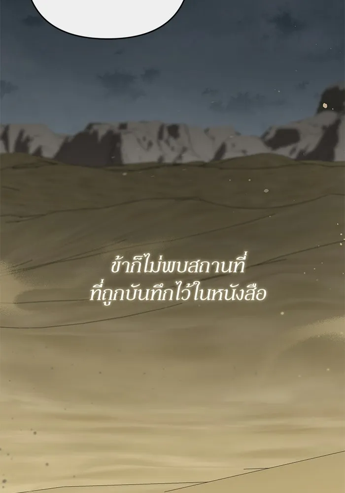 เกิดใหม่คราวนี้ ขอเป็นคนดีดูสักครั้ง ตอนที่ ตอนพิเศษ 5 รูปที่ 82