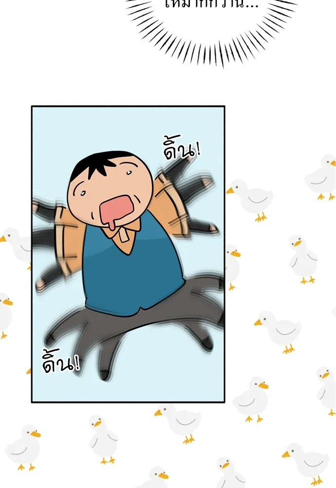 อัศวินเดลิเวอรี ตอนที่ 4 แกรนด์ดยุกปีศาจ รูปที่ 74