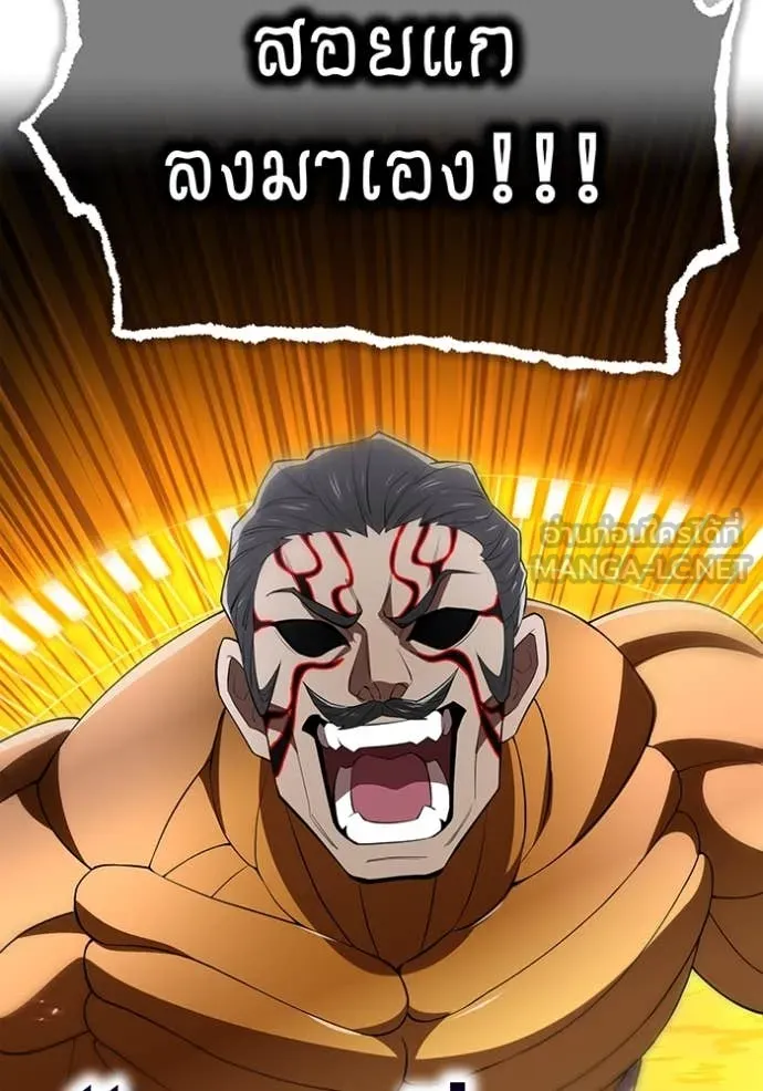 ฮันเตอร์สกิลโกง ตอนที่ 73 รูปที่ 134