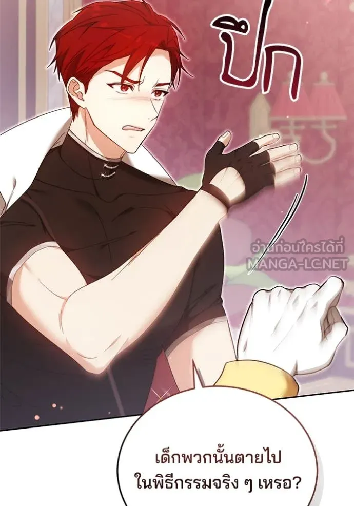 เจ้าสาวอัคนีดำ ตอนที่ 101 รูปที่ 118