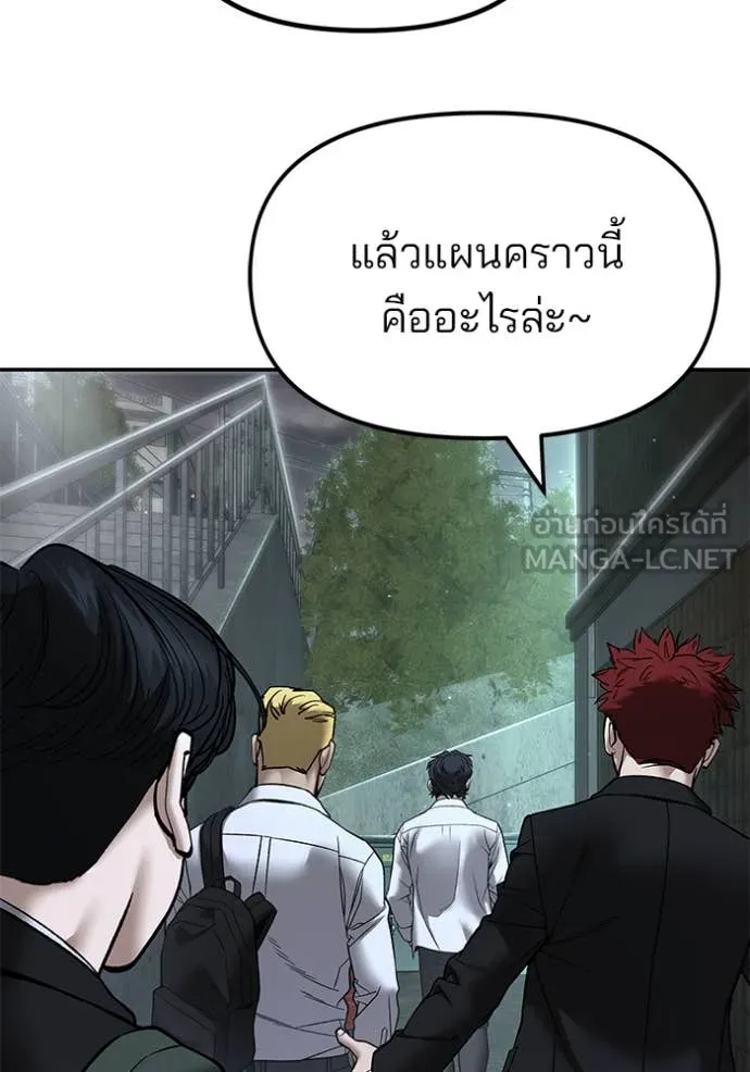 เลวฟาดเลว ตอนที่ 176 รูปที่ 97