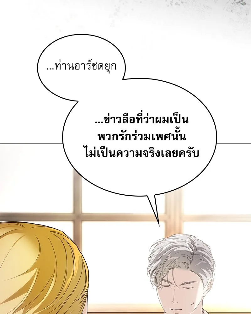 กำราบรักร้ายนายจอมพยศ ตอนที่ 26 รูปที่ 61