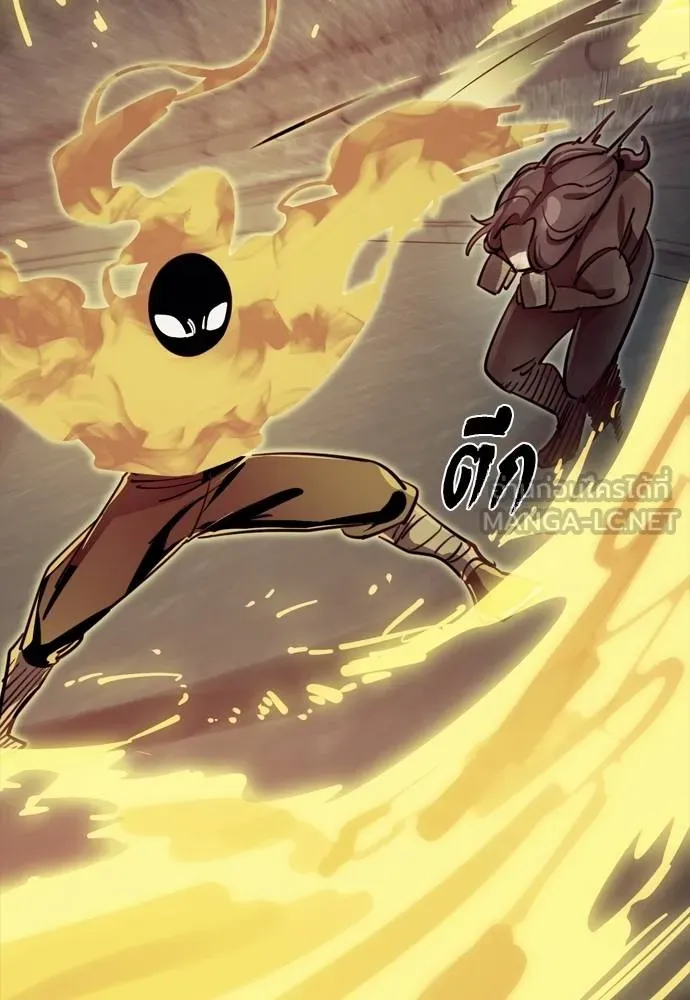 ยมราชลงทัณฑ์ ตอนที่ 49 รูปที่ 96