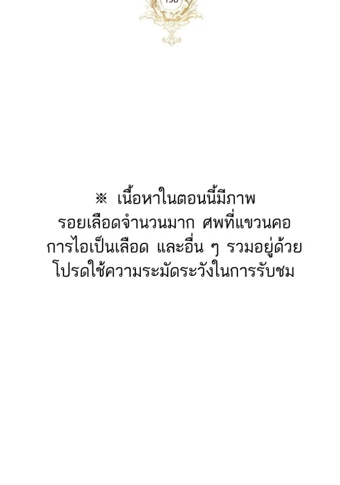 การแต่งงานครั้งใหม่ข ตอนที่ 190 รูปที่ 26