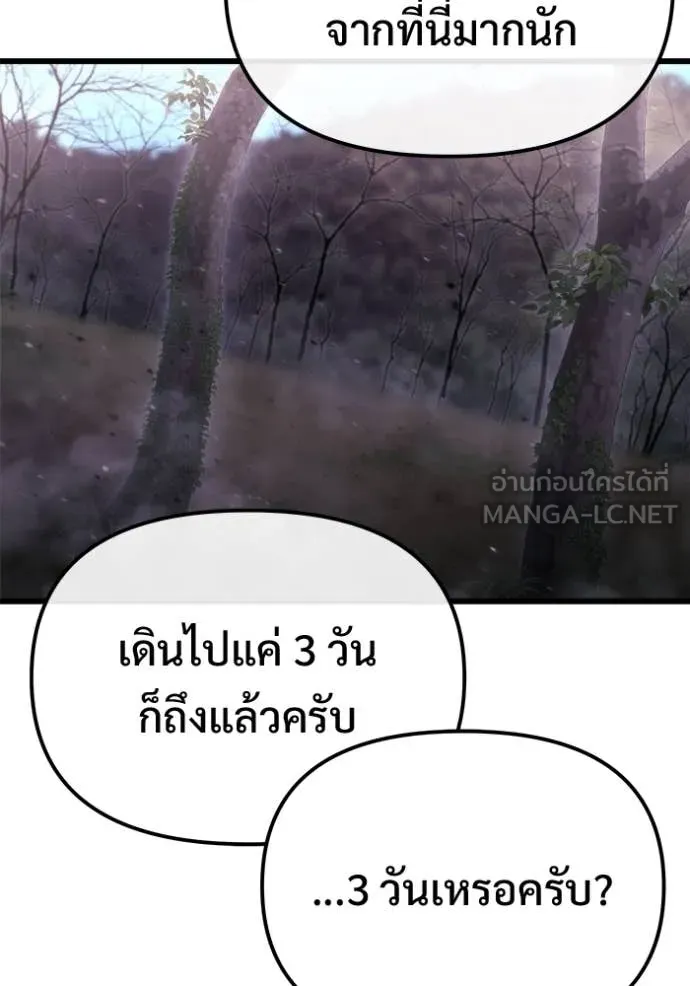 โกดังลับหลังโลกแตก ตอนที่ 55 รูปที่ 65