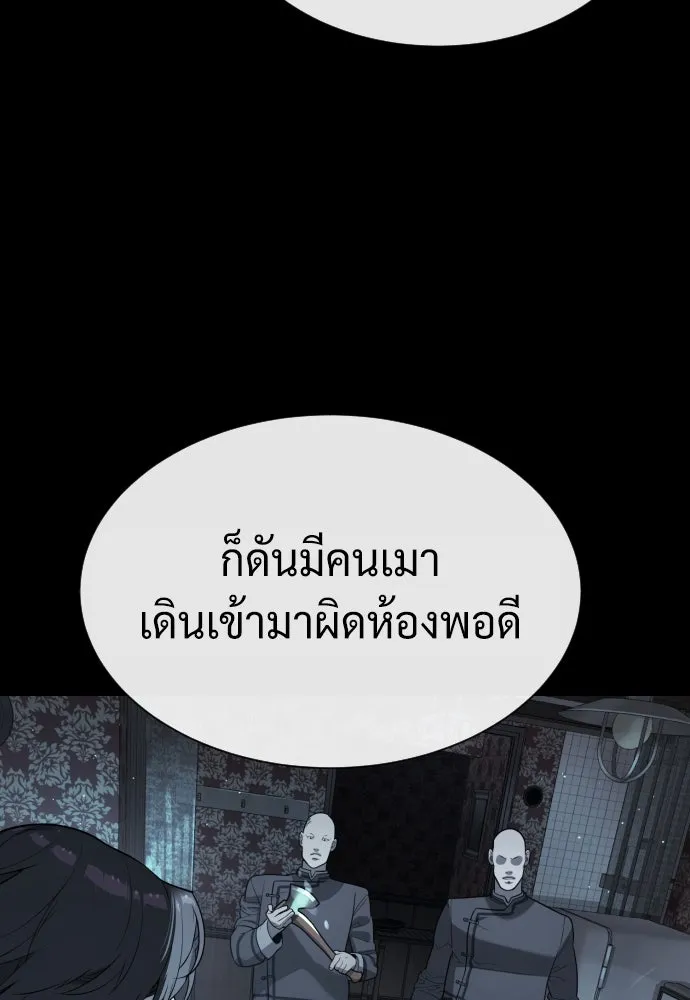 นักฆ่าย้อนวัย ตอนที่ 61 รูปที่ 89