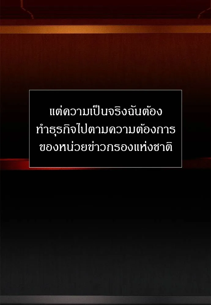 ปฏิบัติการลับ ตอนที่ 96 รูปที่ 76