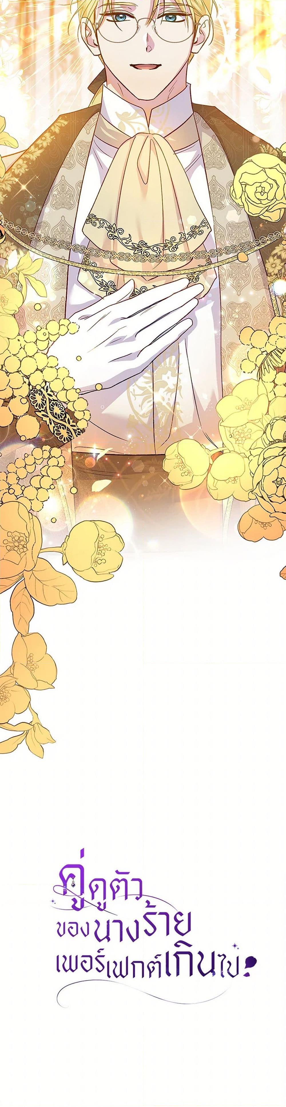 Manga-lc-com อ่านมังงะ อ่านการ์ตูน ออนไลน์ ฟรี The Villain’s Match Is Too Perfect ตอนที่ 1 2 3 4 5 6 7 8 9 10 11 12 13 14 ฟรี ไม่มีโฆษณา Manga-lc - อ่าน มังงะ อ่าน การ์ตูน ออนไลน์ อ่านมังงะ ฟรี