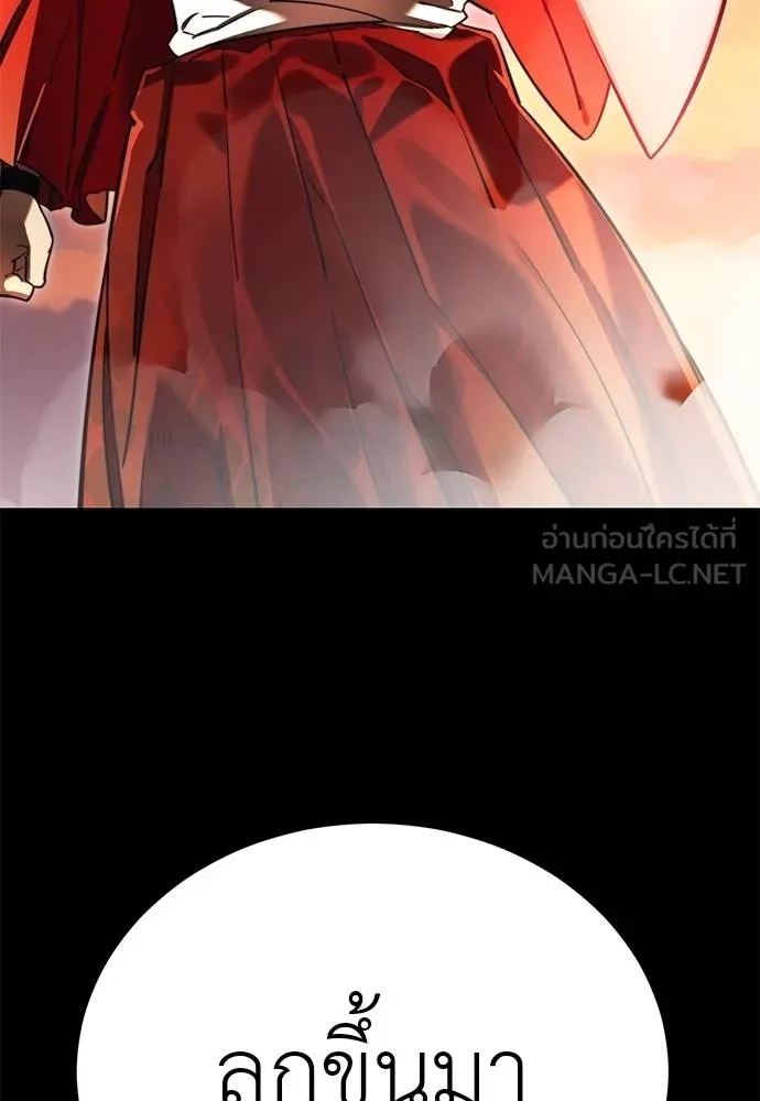 ยมราชลงทัณฑ์ ตอนที่ 66 รูปที่ 186