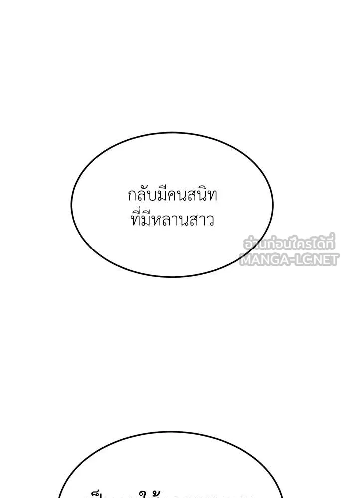 สนามเด็กล่า ตอนที่ 58 รูปที่ 119