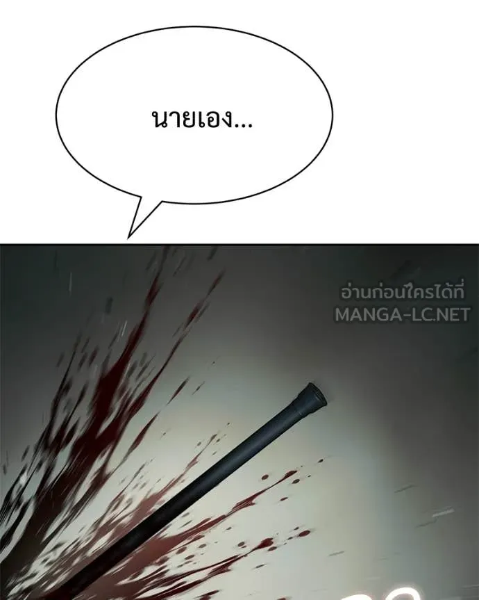 Baek XX ตอนที่ 151 รูปที่ 154