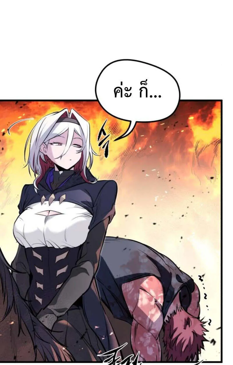 The Regressed Mercenary_s Machinations ตำนานราชาแห_งทหารร_บจ_าง ตอนที่ ตอนที่ 41 รูปที่ 12