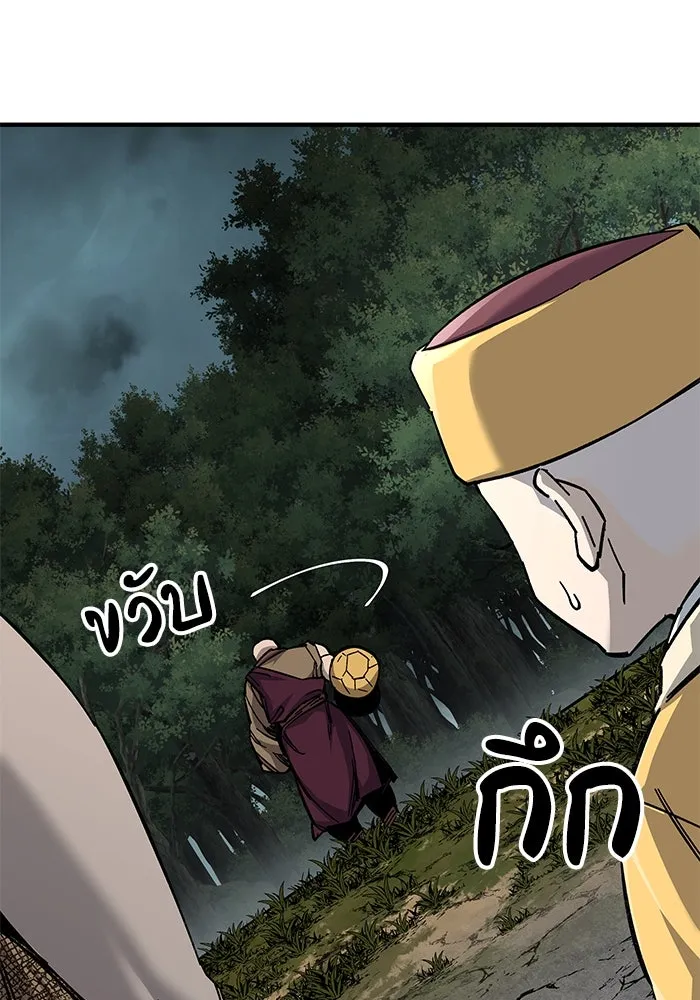 คุณปู่จอมยุทธกับหลานสาวสุดแกร่ง ตอนที่ 67 รูปที่ 37