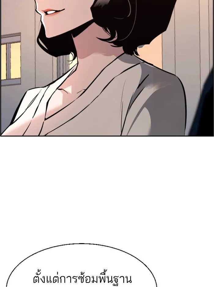 พี่ชายสายบอดี้การ์ด ตอนที่ 26 รูปที่ 113