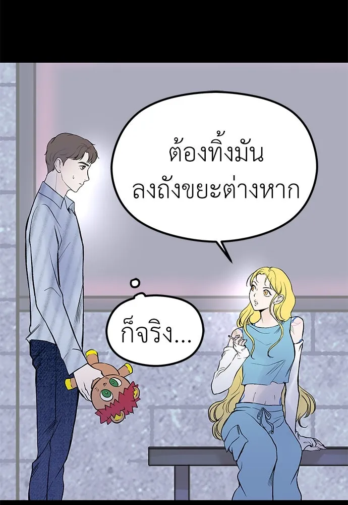 ถ่านไฟเราไม่เก่าเลย ตอนที่ 4 รูปที่ 118