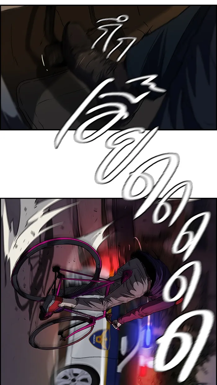 ปั่นสู้ฝันbrWind Breaker ตอนที่ 52 รูปที่ 32