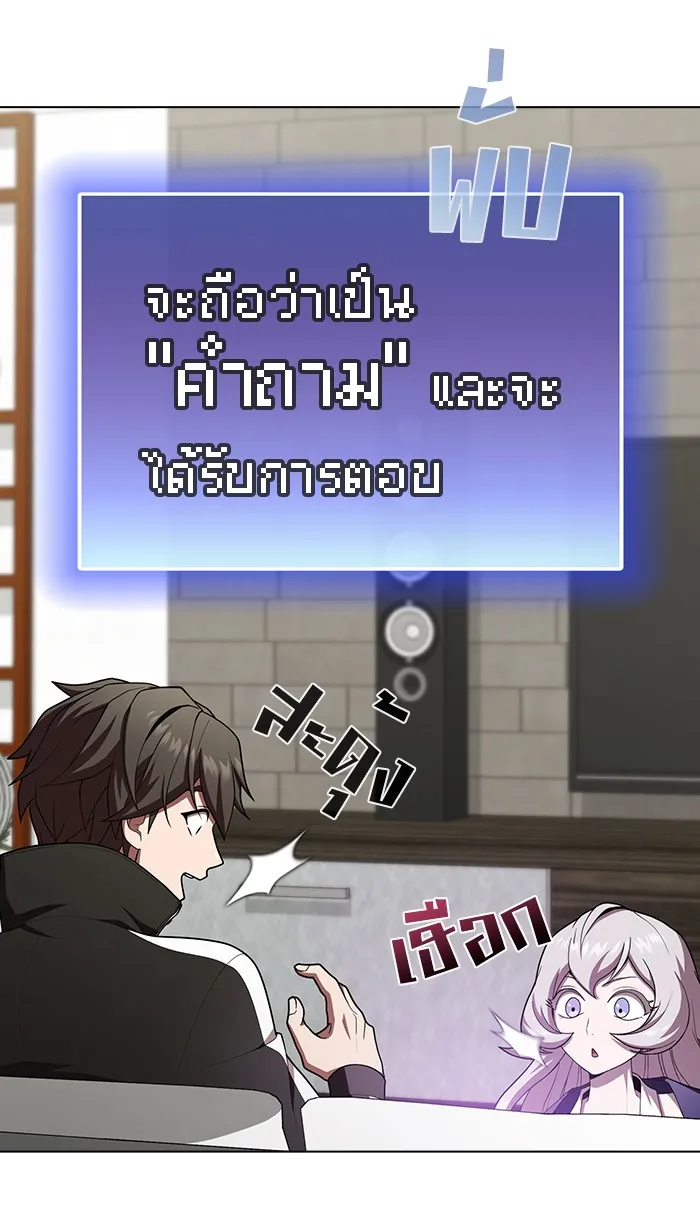 ผู้เล่นขั้นเทพแห่งหอคอยฝึกสอน ตอนที่ 85 รูปที่ 53