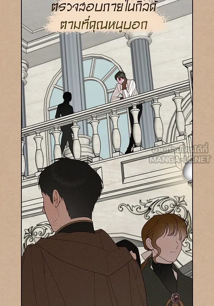 หนูน้อยทรราช ตอนที่ 112 รูปที่ 129