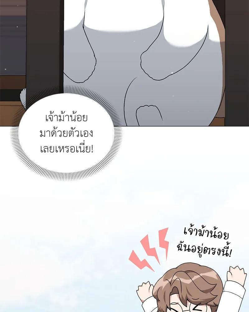 คนสวนโลกฮันเตอร์ ตอนที่ 67 รูปที่ 91